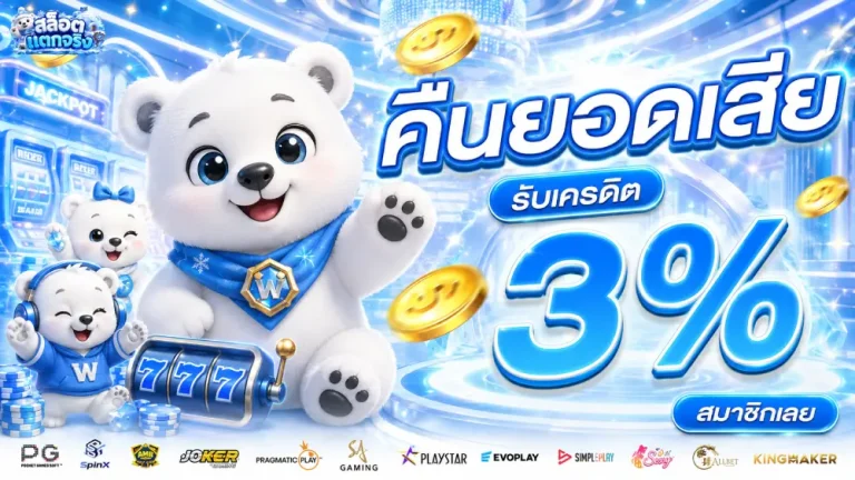 สล็อต แตก จริง